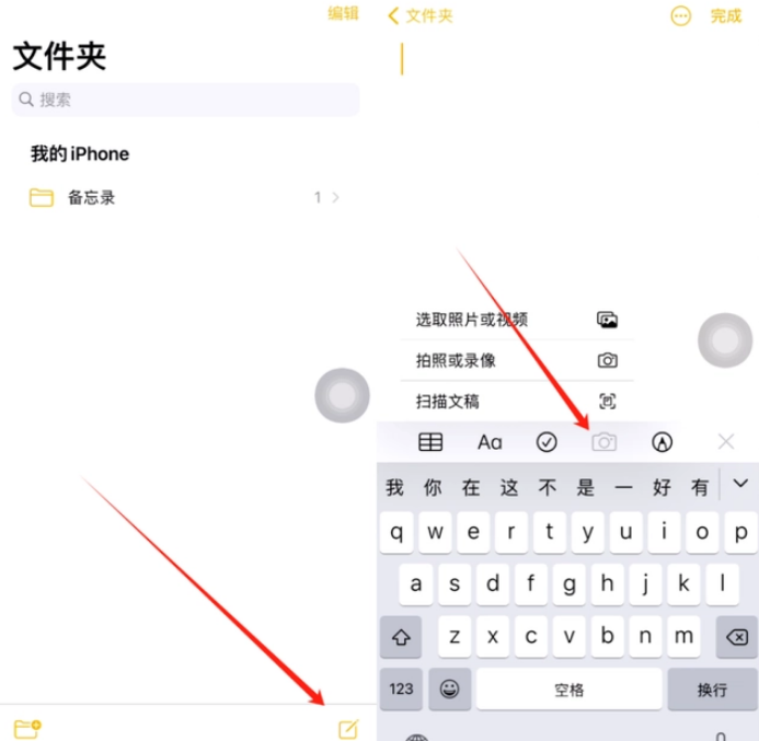 丽江苹果维修网点分享怎么使用iPhone备忘录扫描证件 