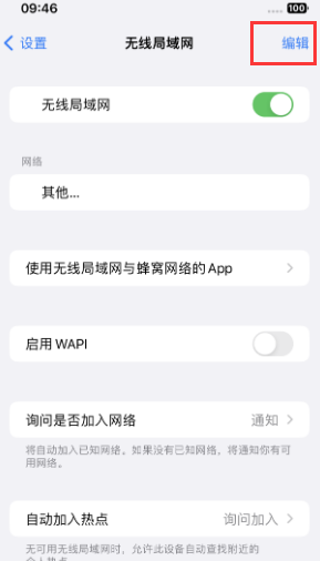 丽江苹果Wifi维修分享iPhone怎么关闭公共网络WiFi自动连接 