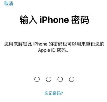 丽江苹果15维修网点分享iPhone 15六位密码怎么改四位 