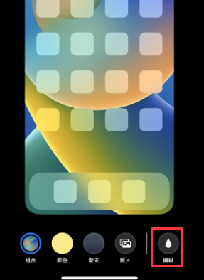 苹丽江果维修分享iPhone主屏幕壁纸显得模糊怎么办