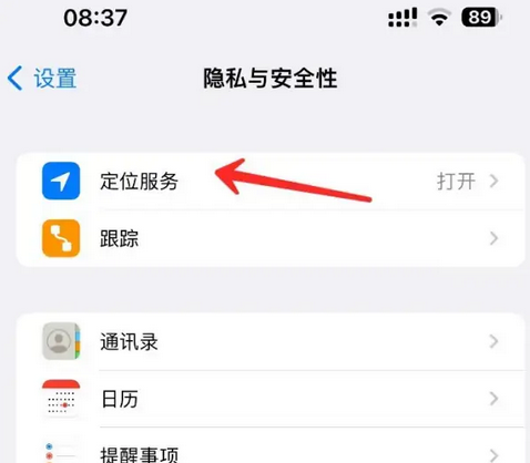 丽江苹果客服中心分享iPhone 输入“发现石油”触发定位 