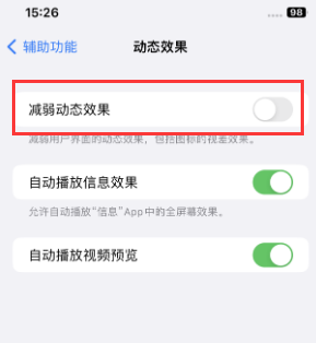 丽江苹果售后维修点分享苹果iPhone如何隐藏dock栏 