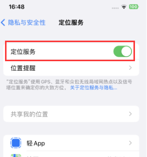 丽江苹果维修客服分享如何在iPhone上隐藏自己的位置 