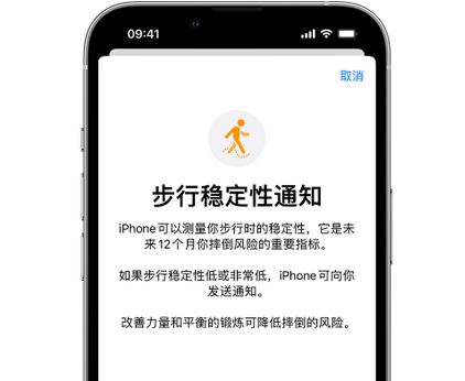 丽江iPhone手机维修如何在iPhone开启'步行稳定性通知' 