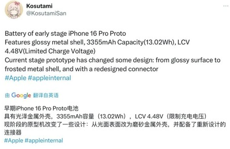 丽江苹果16pro维修分享iPhone 16Pro电池容量怎么样