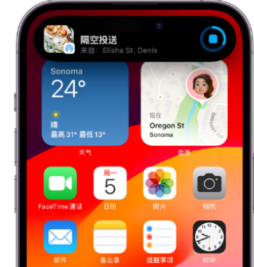 丽江apple维修服务分享两台iPhone靠近即可共享照片和视频