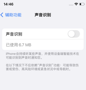 丽江苹果锁屏维修分享iPhone锁屏时声音忽大忽小调整方法