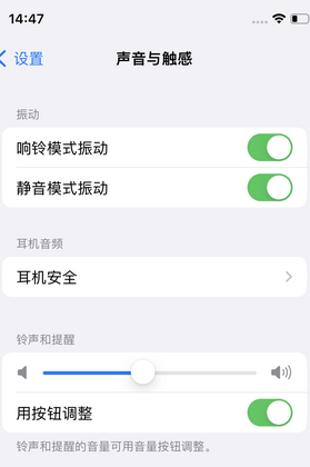 丽江苹果锁屏维修分享iPhone锁屏时声音忽大忽小调整方法