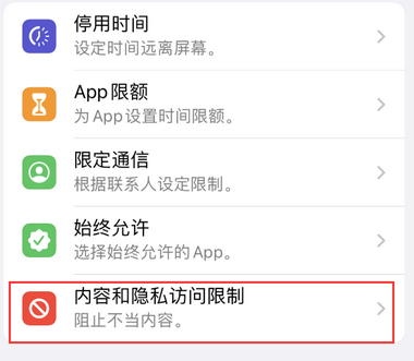 丽江appleID维修服务iPhone设置中Apple ID显示为灰色无法使用