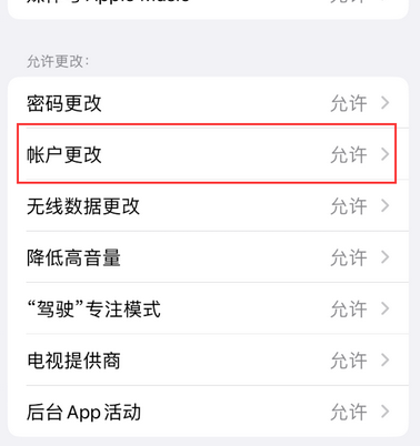 丽江appleID维修服务iPhone设置中Apple ID显示为灰色无法使用