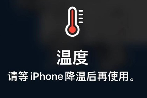 丽江苹果维修站分享iPhone手机发烫严重怎么办 