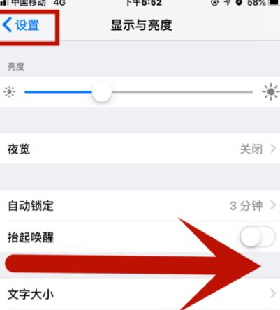 丽江苹果维修网点分享iPhone快速返回上一级方法教程 