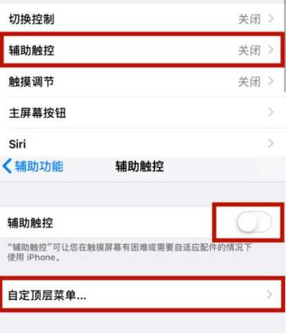 丽江苹丽江果维修网点分享iPhone快速返回上一级方法教程