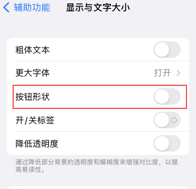 丽江苹果换屏维修分享iPhone屏幕上出现方块按钮如何隐藏