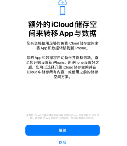 丽江苹果14维修网点分享iPhone14如何增加iCloud临时免费空间