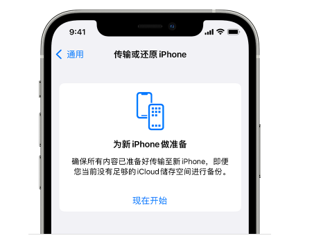 丽江苹果14维修网点分享iPhone14如何增加iCloud临时免费空间