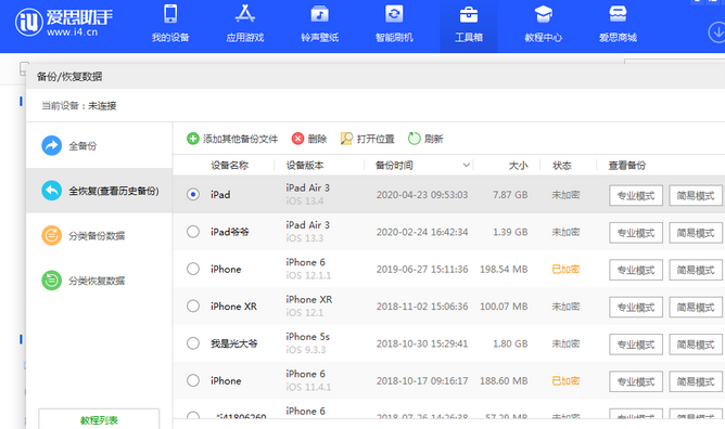 丽江苹果14维修网点分享iPhone14如何增加iCloud临时免费空间