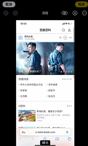 丽江iPhone维修服务分享iPhone怎么批量修图