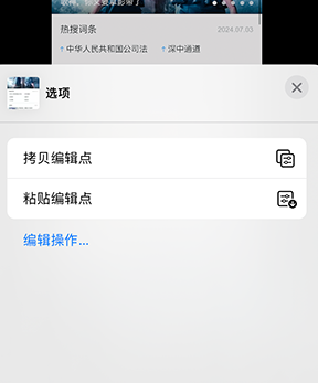 丽江iPhone维修服务分享iPhone怎么批量修图