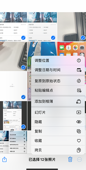 丽江iPhone维修服务分享iPhone怎么批量修图