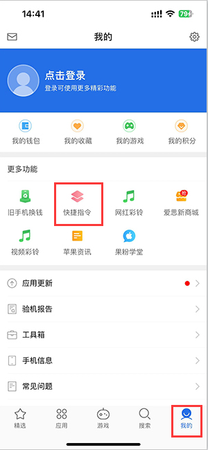 丽江苹果服务中心分享iPhone的快捷指令如何使用 