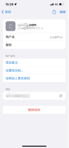 丽江苹果14服务点分享iPhone14忘记APP密码快速找回方法 