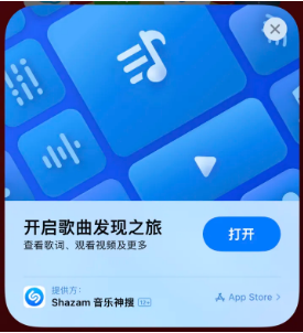 丽江苹果14维修站分享iPhone14音乐识别功能使用方法 