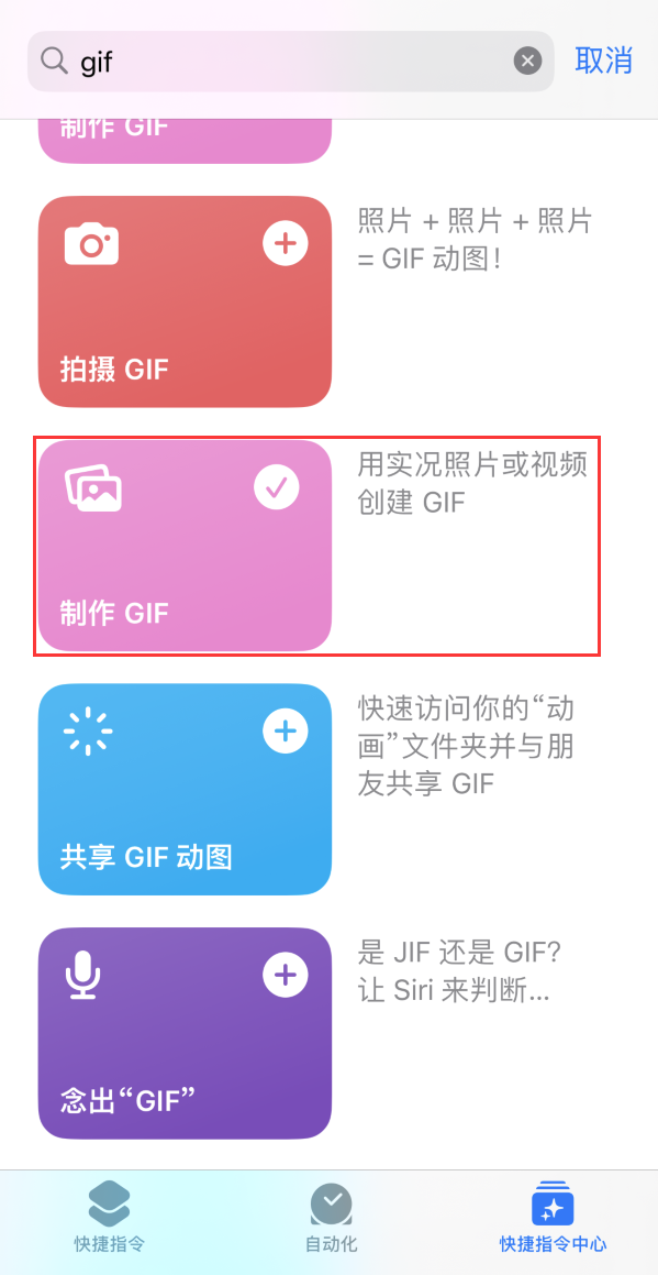 丽江苹果手机维修分享iOS16小技巧:在iPhone上制作GIF图片 