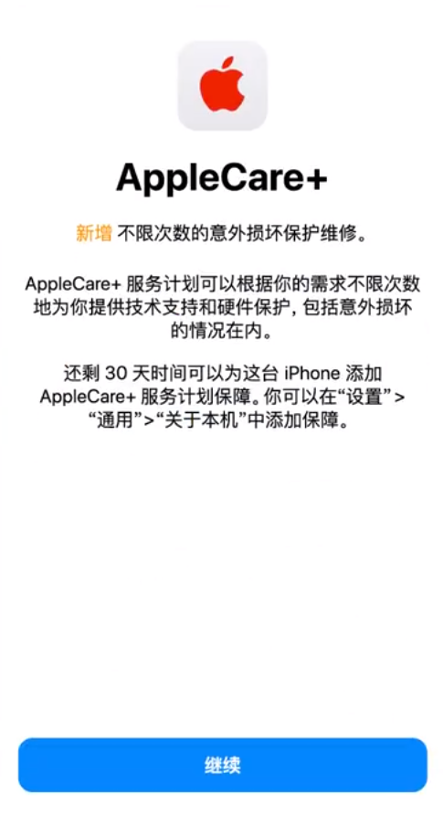 丽江苹果手机维修分享:如何在iPhone上购买AppleCare+服务计划? 