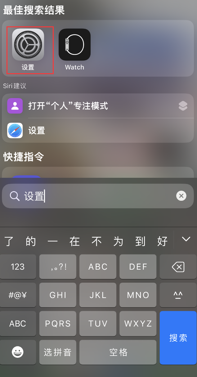 丽江苹果手机维修分享：iPhone 找不到“设置”或“App Store”怎么办？ 