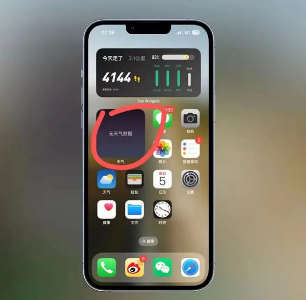 丽江苹果手机维修分享:iOS16主屏幕天气小组件无法正常工作怎么办？ 