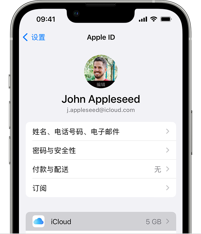 丽江苹果手机维修分享如何为 iPhone 14 备份重要数据 