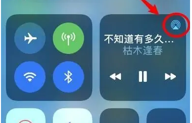 丽江苹果14维修分享iPhone14连接两副耳机听歌方法教程 