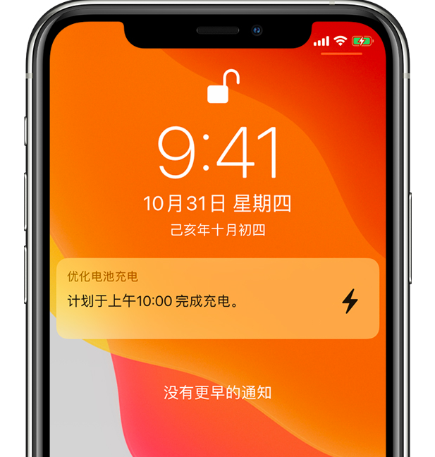 丽江苹果手机维修分享iPhone 充不满电的原因 