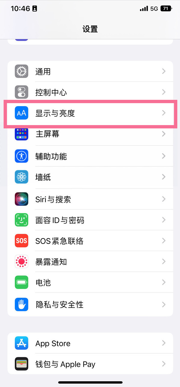 丽江苹果14维修店分享iPhone14 plus如何设置护眼模式 