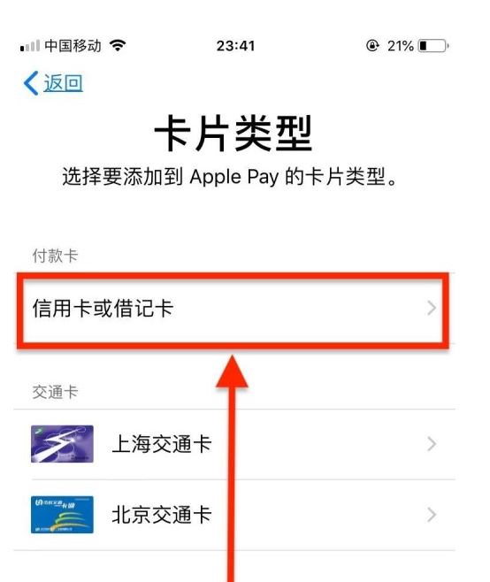 丽江苹果手机维修分享使用Apple pay支付的方法 