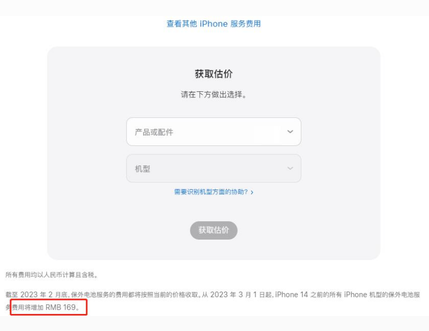 丽江苹果手机维修分享建议旧iPhone机型赶紧去换电池 