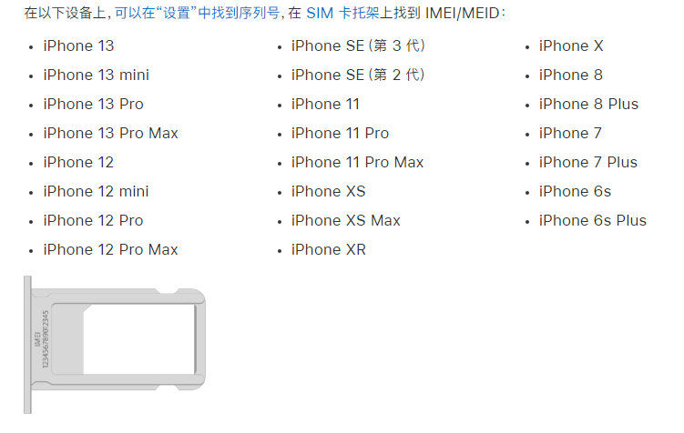 丽江苹果14维修分享为什么iPhone 14 机型卡托架上没有序列号信息 