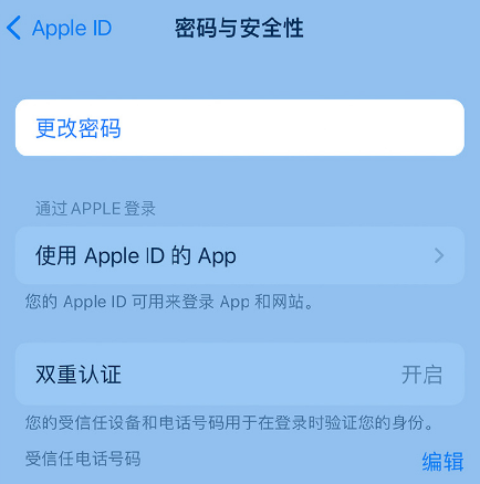 丽江苹果14维修店分享如何在 iPhone 14 上重设密码 