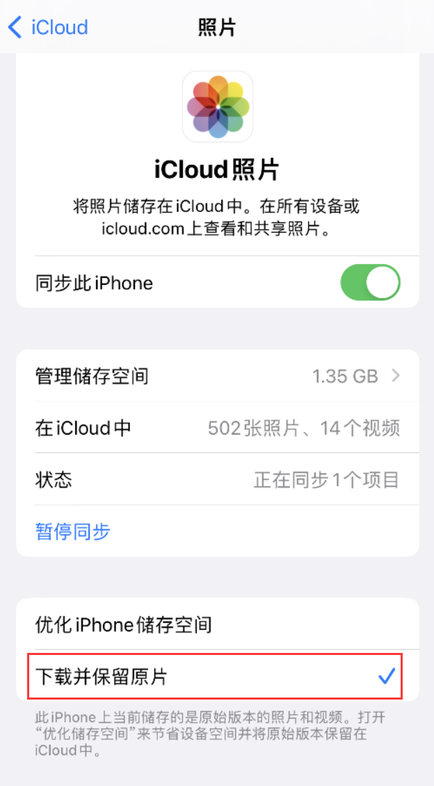 丽江苹果手机维修分享iPhone 无法加载高质量照片怎么办 