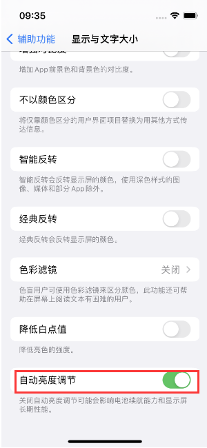 丽江苹果15维修店分享iPhone 15 Pro系列屏幕亮度 