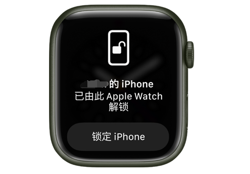 丽江苹果手机维修分享用 AppleWatch 解锁配备面容 ID 的 iPhone方法 