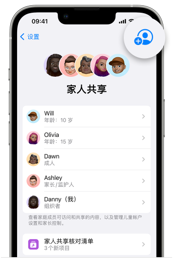 丽江苹果维修网点分享iOS 16 小技巧：通过“家人共享”为孩子创建 Apple ID 