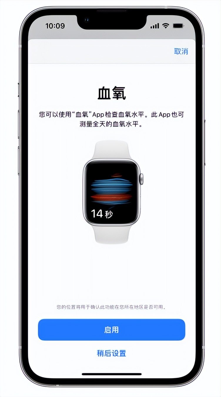 丽江苹果14维修店分享使用iPhone 14 pro测血氧的方法 