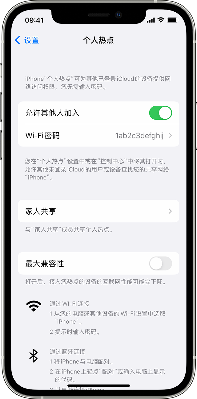 丽江苹果14维修分享iPhone 14 机型无法开启或使用“个人热点”怎么办 