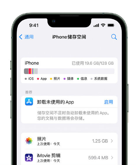 丽江苹果14维修店分享管理 iPhone 14 机型储存空间的方法 