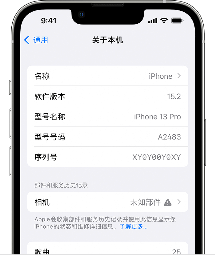 丽江苹果维修分享iPhone 出现提示相机“未知部件”是什么原因？ 