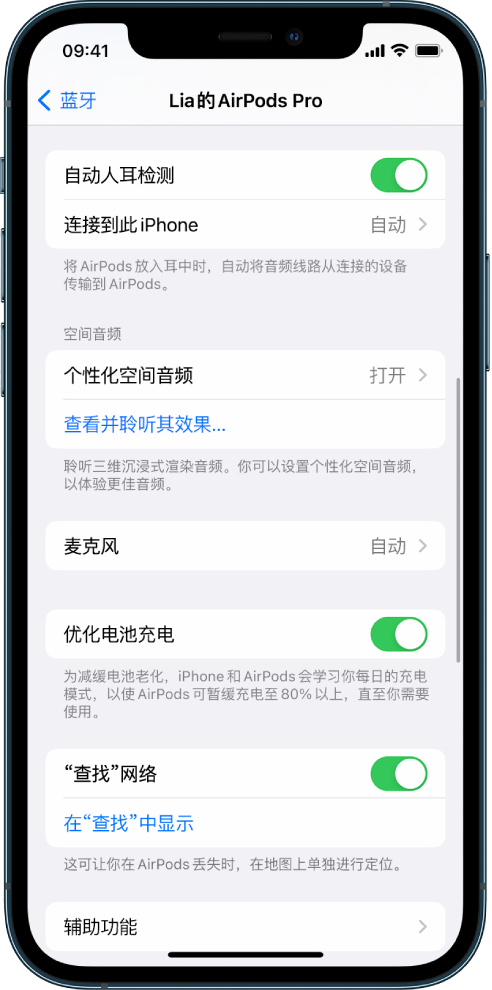 丽江苹果手机维修分享如何通过 iPhone “查找”功能定位 AirPods 