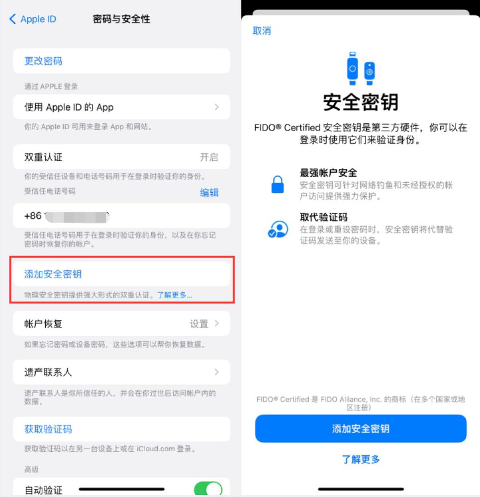 丽江苹果服务网点分享物理安全密钥有什么用？iOS 16.3新增支持物理安全密钥会更安全吗？ 