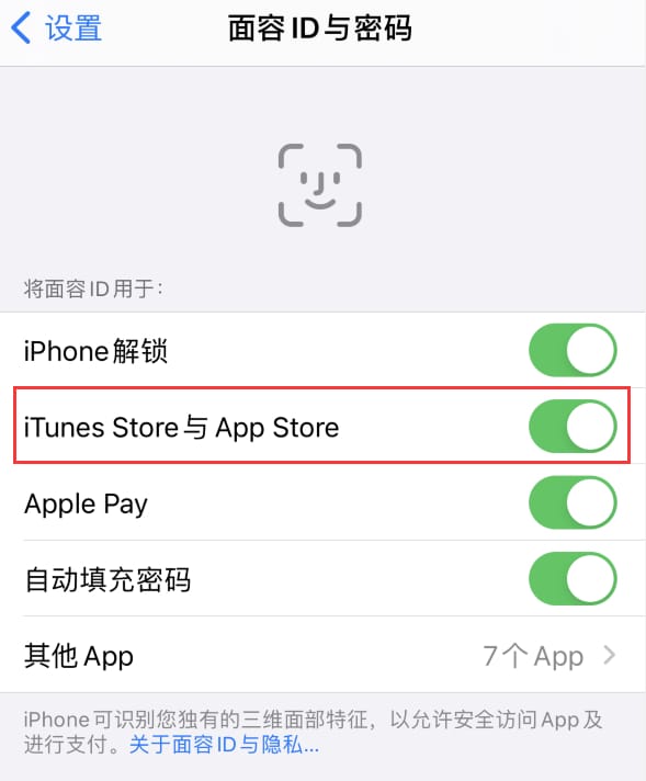 丽江苹果14维修分享苹果iPhone14免密下载APP方法教程 